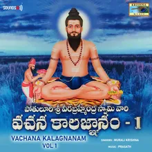 Vachana Kalagnanam